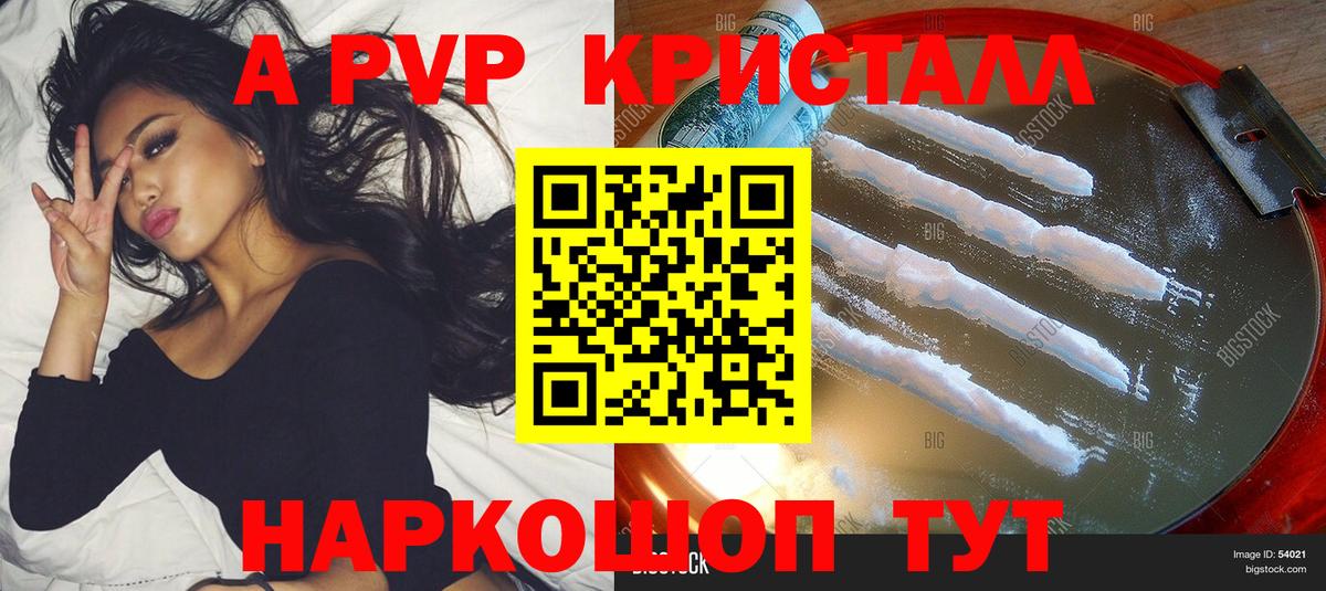 Alpha PVP СК КРИС Отрадный