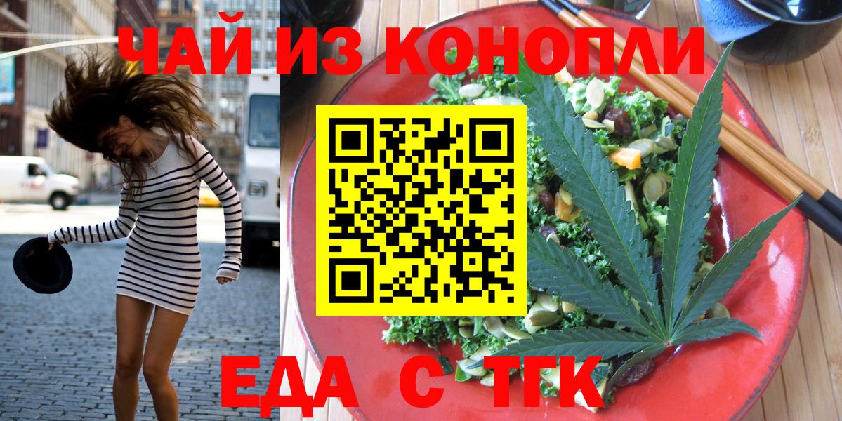 Отрадный  Canna-Cookies конопля  Вход с VPN 