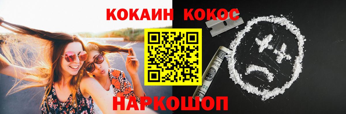 Отрадный  Кокаин Fish Scale  Вход с VPN  COCAIN  COCAIN 97% 