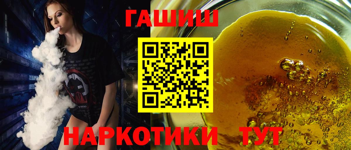 Отрадный  ГАШИШ Cannabis  Вход с VPN 