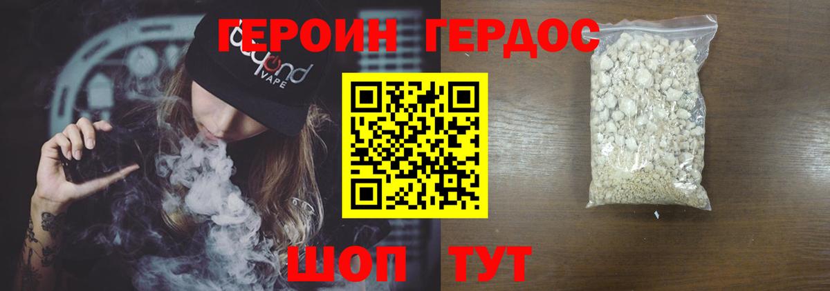 Героин афганец Отрадный