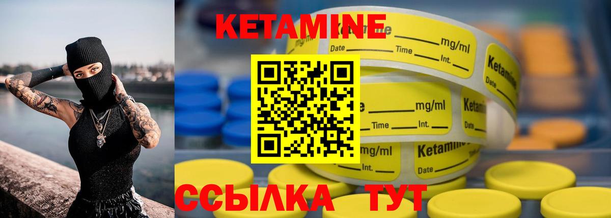 Отрадный  Кетамин ketamine  Вход с VPN 