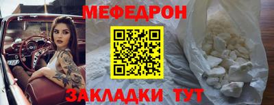 меф Пенза