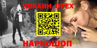 кокаин перу Партизанск