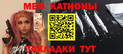 меф Пенза