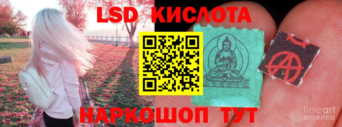 Лсд 25 экстази ecstasy  Вход с VPN  Отрадный  LSD-25 экстази кислота 