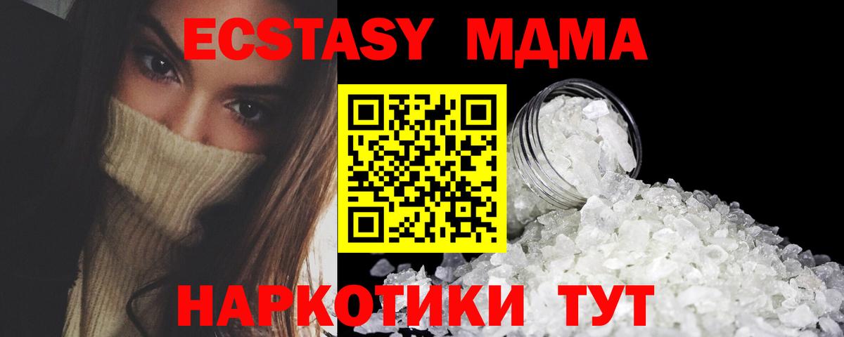 MDMA Molly  МДМА кристаллы  Отрадный  Вход с VPN 