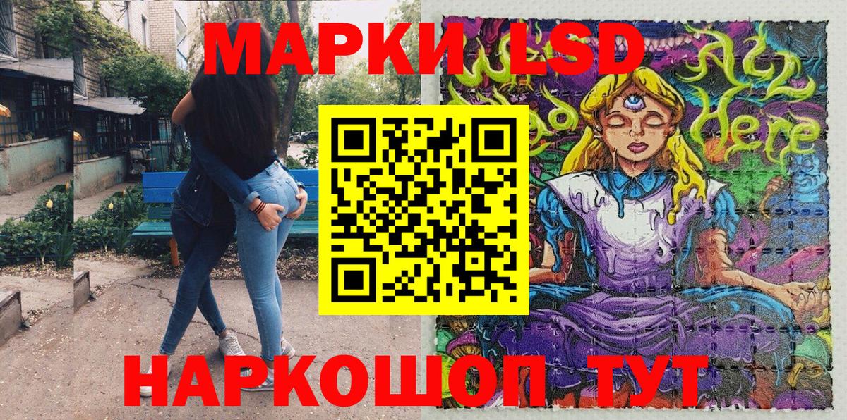 Марки 25I-NBOMe 1,8мг  Марки 25I-NBOMe 1,8мг  Вход с VPN  Отрадный 