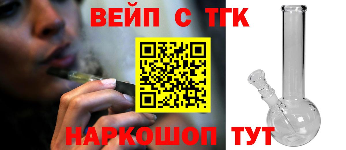 Дистиллят ТГК концентрат  ТГК жижа  Вход с VPN  Отрадный 